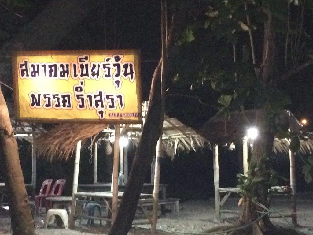 Earth Mansion Sai 5 Hotell Sampran Eksteriør bilde